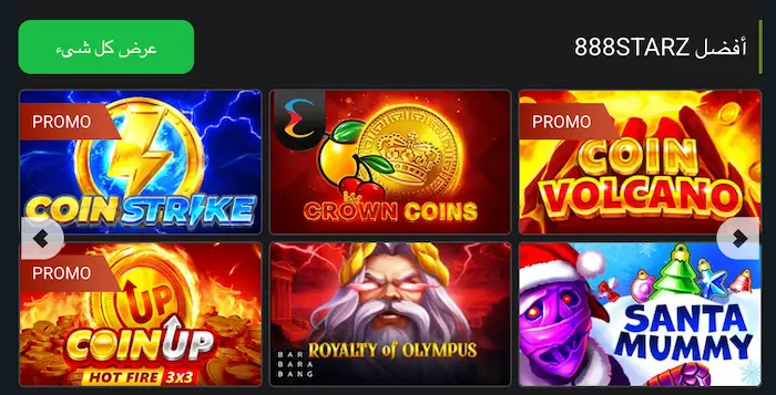 888starz كازينو مصر games